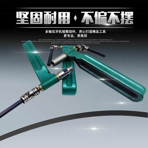 4508自动攻牙机多轴器摆臂多孔钻配件CTER摇臂攻丝机轴脚组件把手