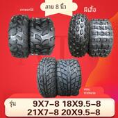 8寸农用车改装 四轮沙滩车摩托真空轮胎6寸7寸10寸12寸外贸尾货