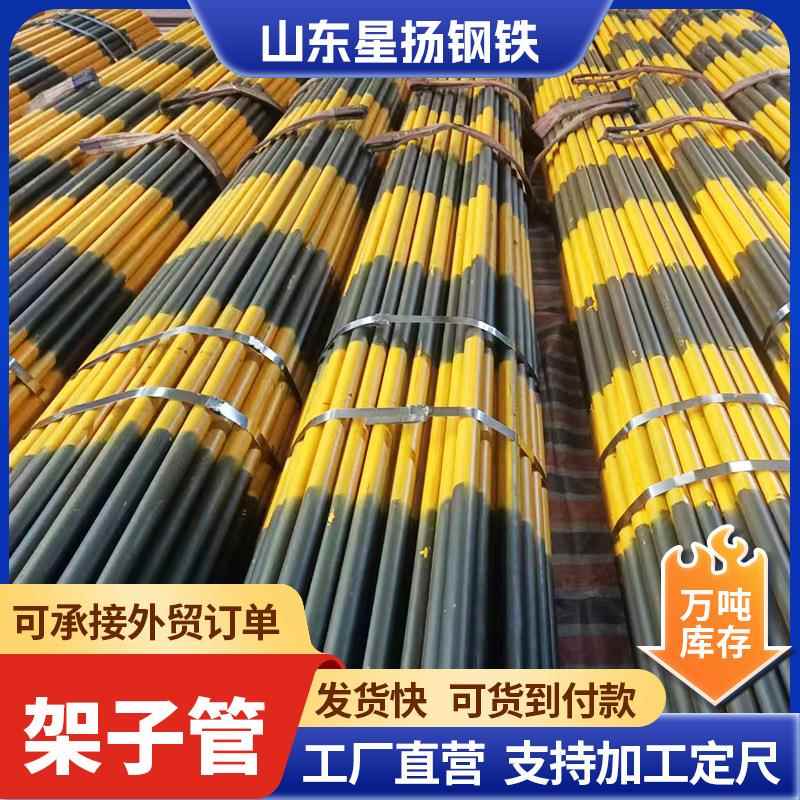 建筑架子管可尺外架脚手架钢管红黄漆架杆基坑防护红白漆架子管