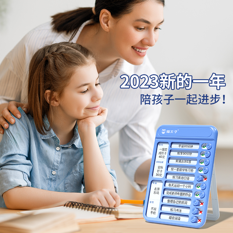 猫太子自律打卡器小学生自律神器寒暑假学习计划表儿童时间管理器