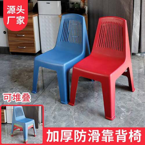 恬晨加厚塑料靠背椅子烧烤店椅子家用防滑可堆叠儿童椅简约高凳子
