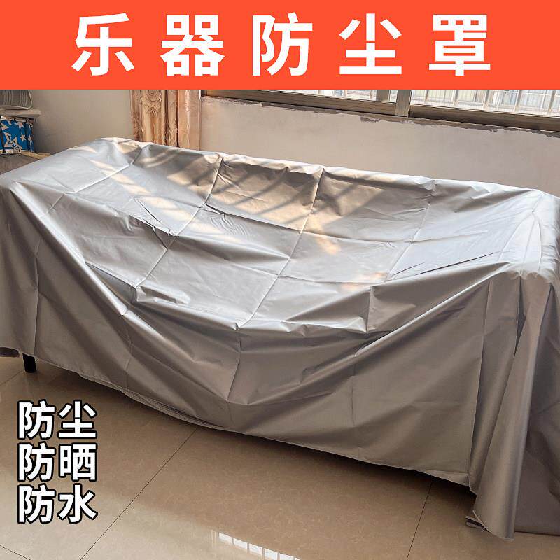 架子鼓防尘罩爵士鼓电子鼓通用乐器盖布简约钢琴遮光遮灰布防潮布
