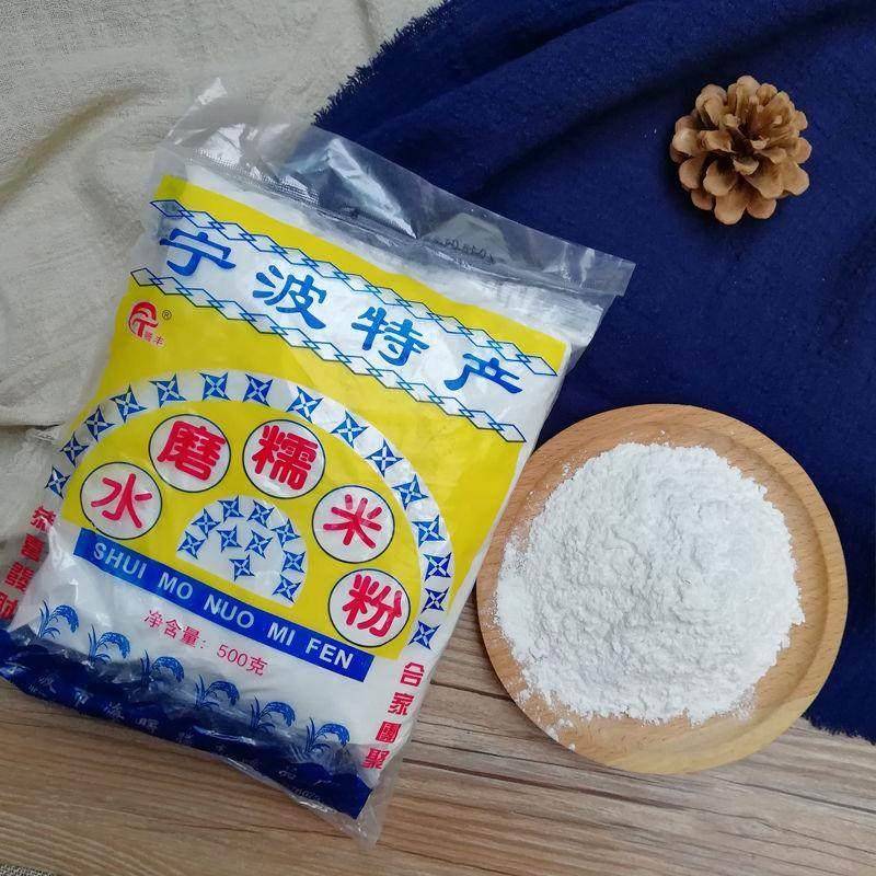 宁波特产 元宵汤圆水磨糯米粉?烘焙糯米面 面粉糯米青团原料500g