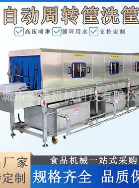 全自动洗筐机周转箱筐塑料框清洗机塑料箱托盘卡板物流清洗设备