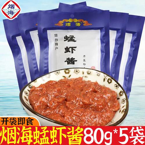 虾酱 烟海蜢虾酱山东烟台特产口味海鲜酱青洋开袋即食80g5袋
