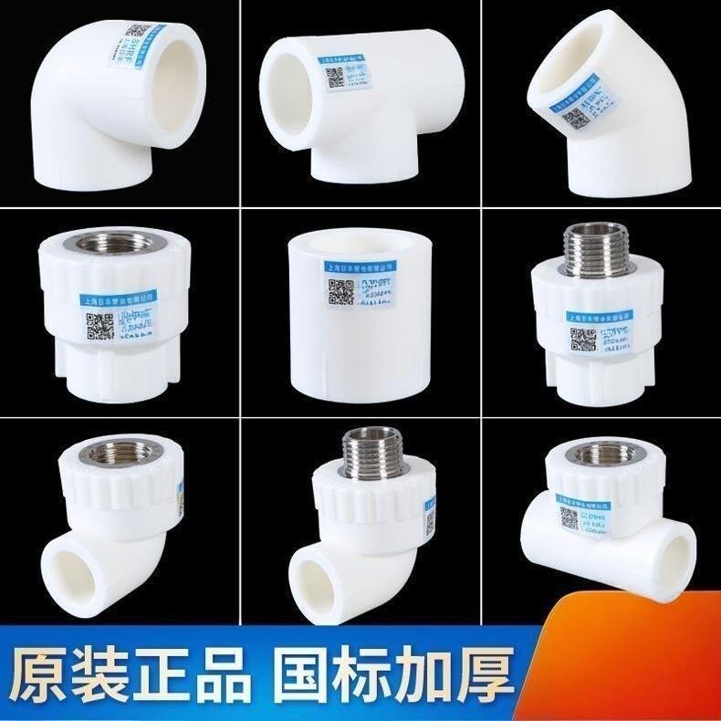 ppr水管配件加厚4分20热熔管件自来水暖管接头6分25