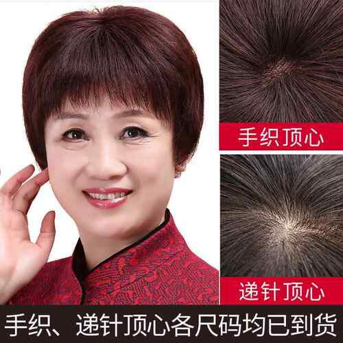 高档假发女发短发真发假发套士中老女真人发年丝妈妈款全头套头真