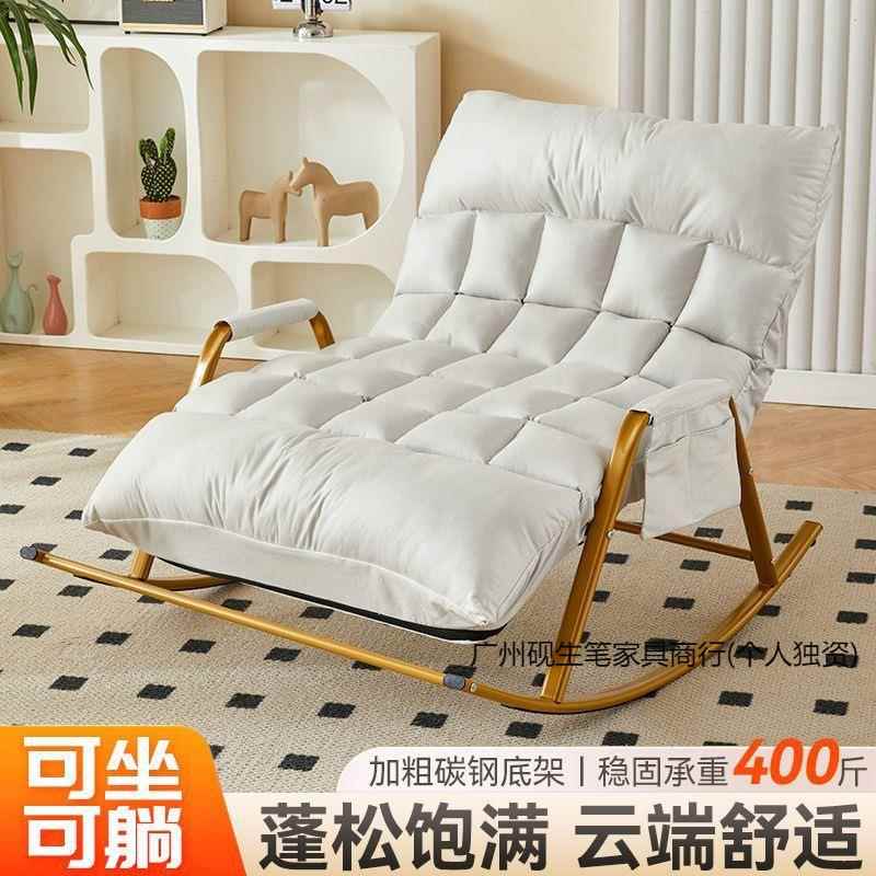 双人可坐摇椅客厅休闲沙发家用懒人椅子网红阳台摇摇椅双人可调节