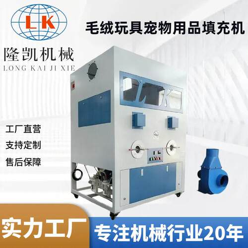 双头PP棉纤维棉娃娃玩偶充棉机枕头靠垫全自动毛绒玩具加工设备
