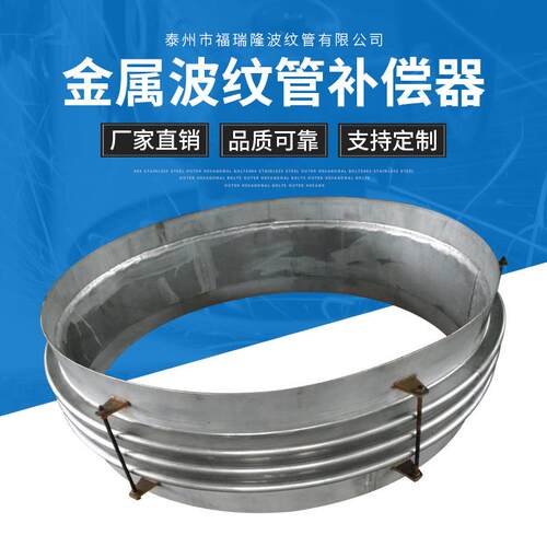 金属波纹管补偿器耐高温波纹管补偿器不锈钢波纹管补偿器