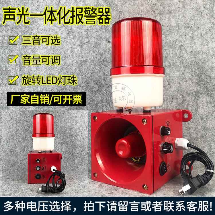 一体化声光报警器大功率喇叭ZS4M-MBT-15F警示灯蜂鸣器MBT-15F