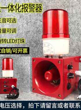 天车行车用一体化声光报警器WYTGSG-04A蜂鸣器警示灯XDT-M-H239V