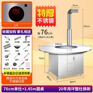 不锈钢柴新款圆桌动土灶外移面灶台烧户木柴农村炉家用无烟柴火