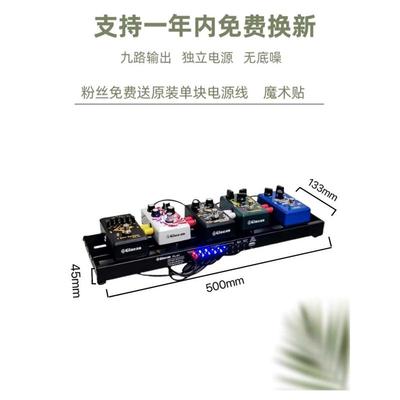 单块综合效果器轨道板子电吉他贝斯魔术贴踏板通用电源架子轨道架