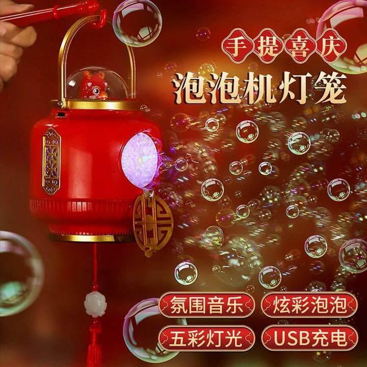 托意春节过年喜庆充电全自动手提灯笼泡泡机送孩子礼物创意玩具抖