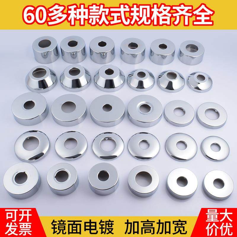 水龙头底座垫片单孔冷热水底盘配件加高加大加宽件装饰盖安装