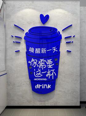奶茶店墙壁装饰网红打卡背景墙面上汉堡咖啡饮品店3d立体墙贴创意