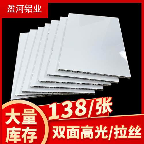 高光白5厘蜂窝板防水阻燃铝合金PET10厘蜂窝橱柜门板厂家现货