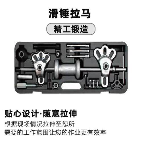 天达汽修机械维修拉马拉拔轴器滑TD0728A拉锤马T承D0728A