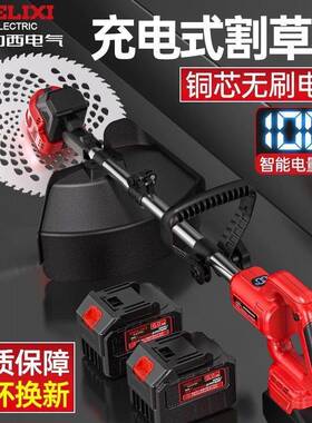 电动能割草机用除机草家坪修剪机锂电多功草打草神器YNH包邮