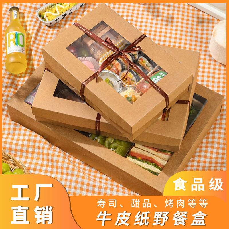 网红牛皮纸野餐盒户外露营一次性餐盒水果便当寿司打包盒烤肉盒子