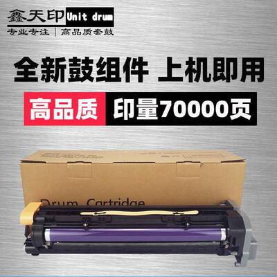 适用施乐五代DC2060套鼓 DocuCentre-V 1060 3060鼓组件 3065硒鼓