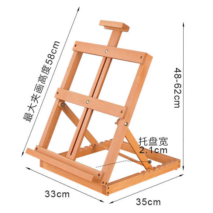 榉木画架桌面台式迷你小画架成人油画架儿童实木便携水彩油画素描