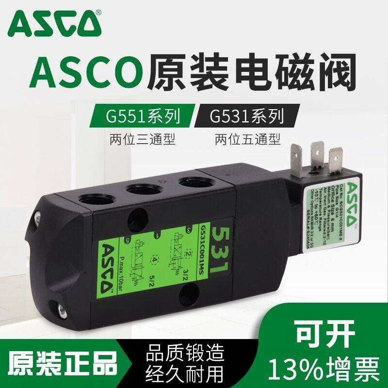 气动电磁阀SCG551A001MS/G551A002/G531C001MS/C002MS/G551A005MS
