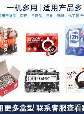 全自下动非标动盘立式装盒机 咖啡胶囊料杯五金零DYG件点数装盒振