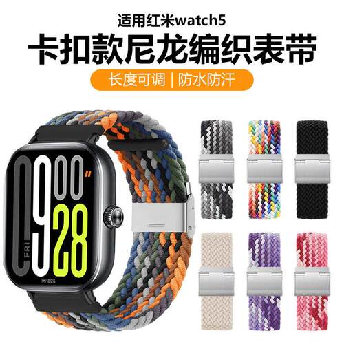 适用红米watch5表带小米redmi手表5_4尼龙绳编织卡扣腕带夏天透气