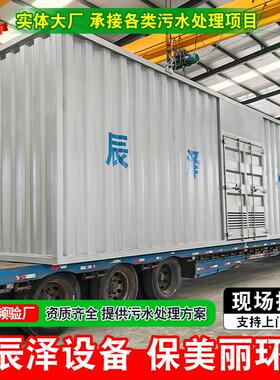 高效过滤商用集成式模块化净水设备城镇生活用水一体化净水设备