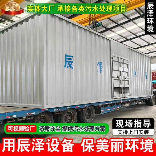 高效过滤商用集成式模块化净水设备城镇生活用水一体化净水设备