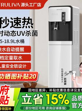 沁园饮水机家用立式水吧机下置式冷热两用全自动智能新款饮水机
