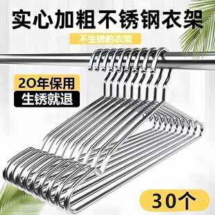 加粗不锈钢衣架实心晾衣服无痕架子加厚家用成人衣撑宿舍防滑 新款