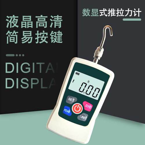 德克数显式推拉力计，德克推拉力计BMF-100
