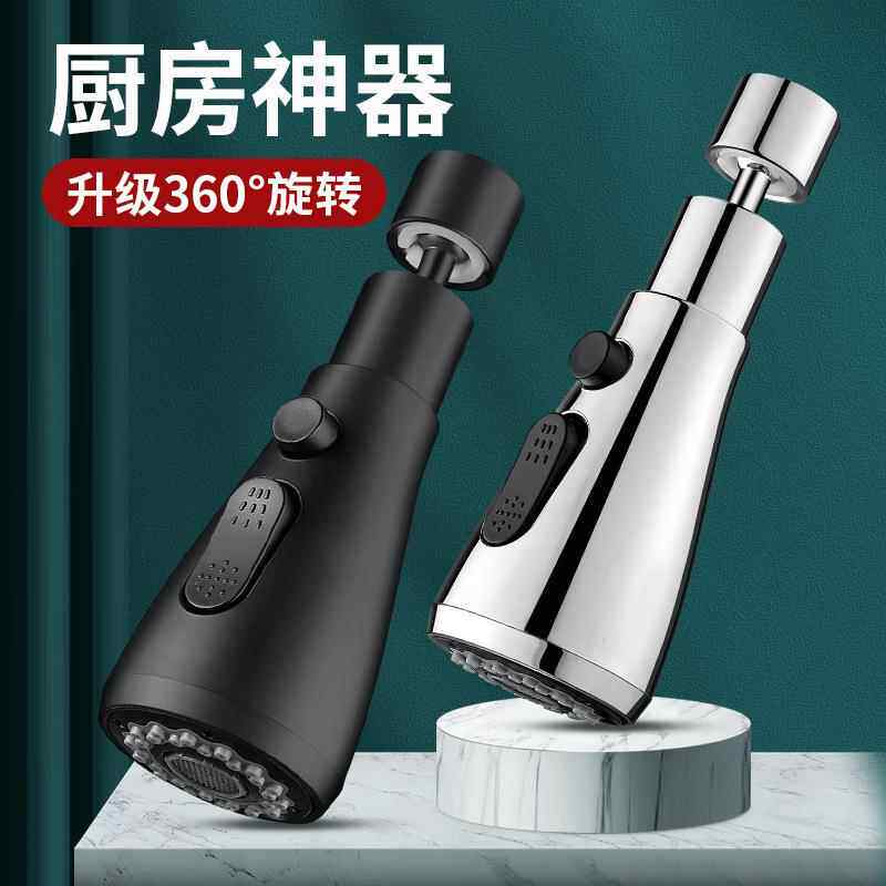 厨房水龙头万向延伸器龙头加长起泡器出水嘴洗菜盆通用防溅头喷头