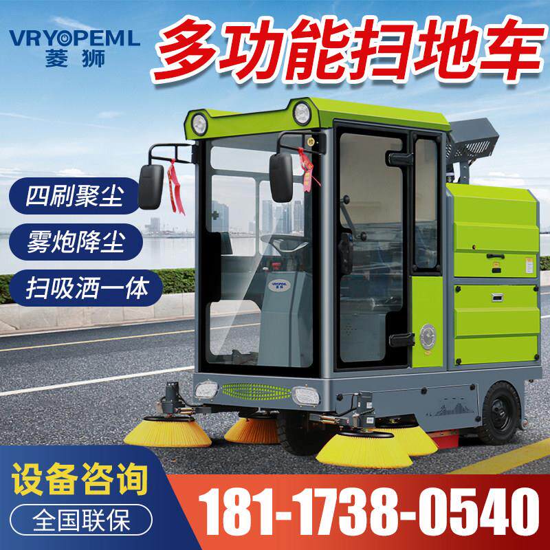 菱狮G7驾驶式扫地机工业工厂车间用电动扫地车清扫车物业道路环卫