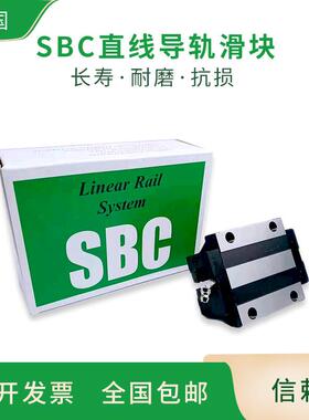 韩国SBC导轨滑块SBI20HL-K1/SBI25FLL-K1/SB30SLL-K1/SBI35HLL-K1