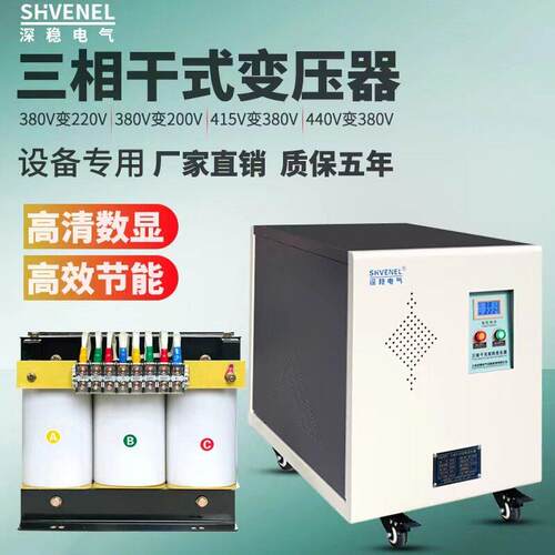 厂家直供三相415v480转380v变220v660V690V干式隔离控制变压器