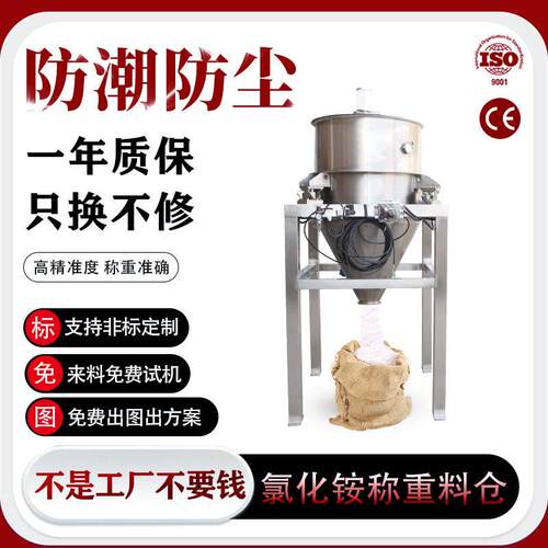 称重料仓不锈钢镜面拉丝非标小料仓圆形计量称重系统物料周转仓