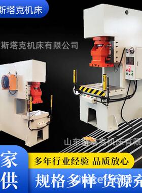63吨液压冲床厂家定制200T315T400T精密导轨式C型开式冲床