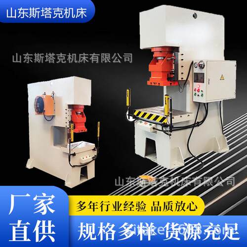 6吨液压冲床厂家定制200T15T400T精密导轨式C型开式冲床