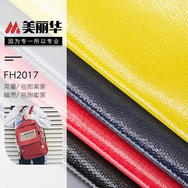 12安PVC防水过胶帆布 全棉染色帆布 桌布箱包手袋布面料