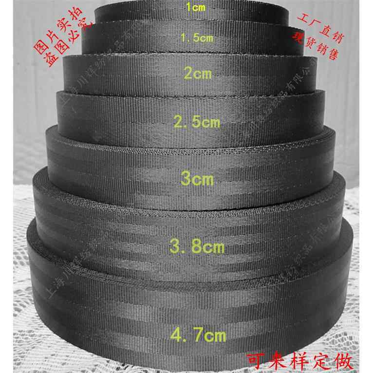 黑色高强度涤纶织带尼龙编织带捆绑打包带安全带货物捆绑扁绳子