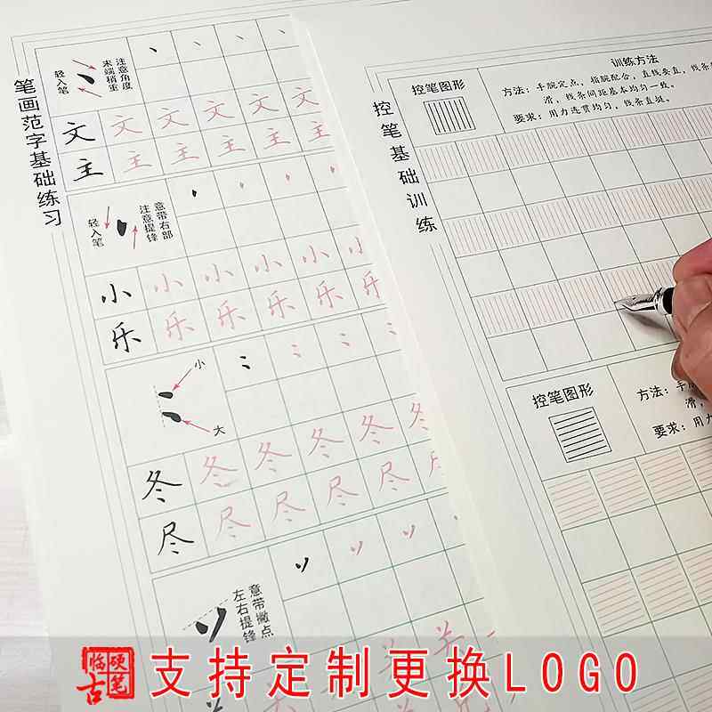 控笔训练字帖儿童小学生一二年级笔画顺序硬笔铅笔初学者楷书启蒙