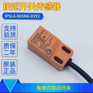 接近开关感应器 D3Y2普邦PUBANG电感式 N05NA IPSLA