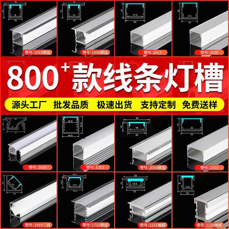 led线条灯线形灯槽线性灯带卡槽明装暗装嵌入式线型灯钛铝合u型槽