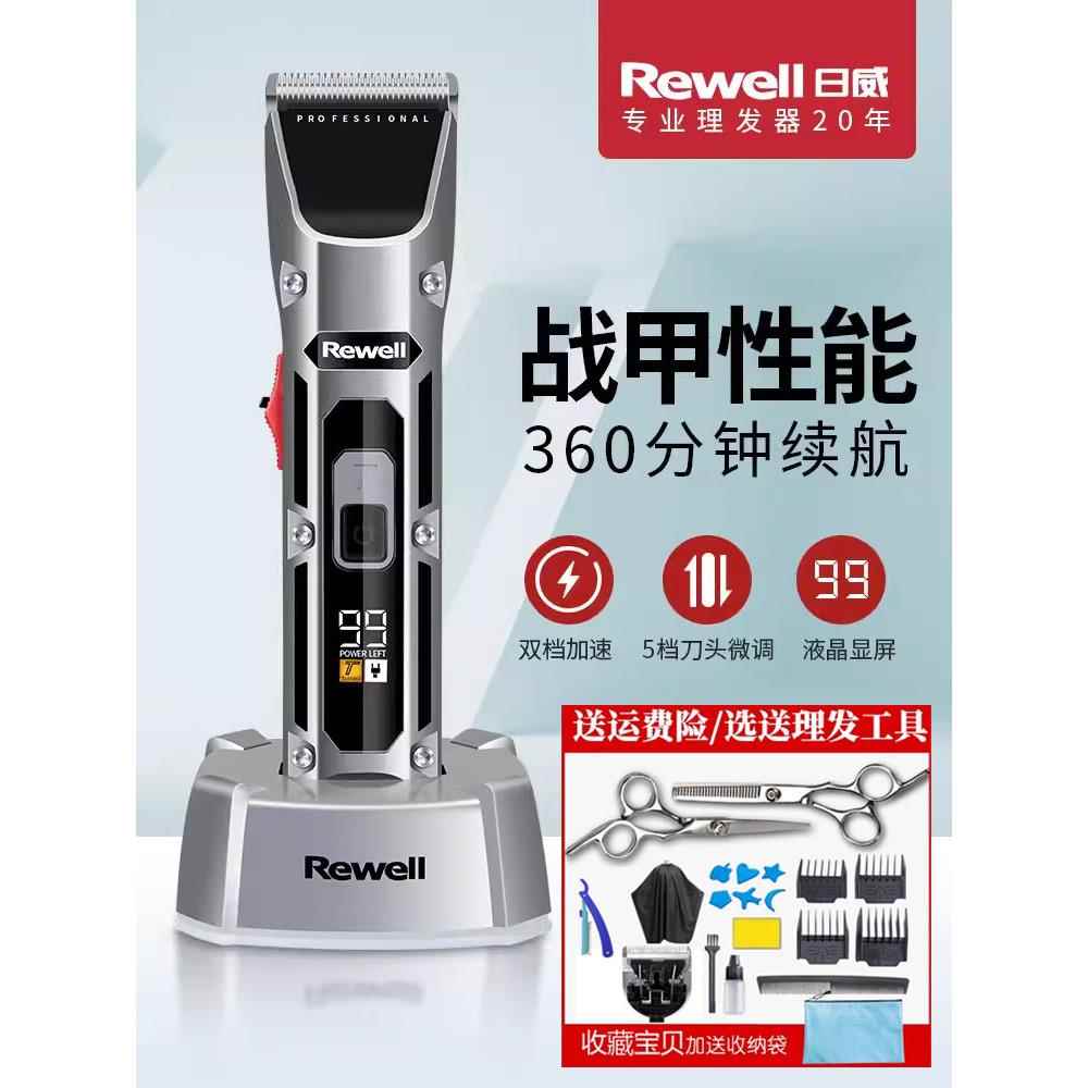 日威F28专业发廊电推剪 理发店电推子静音剃光头刀家用大人理发器
