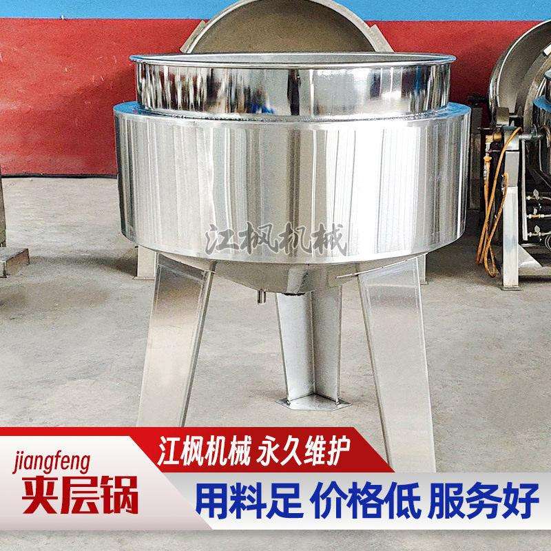蒸汽加热炒锅400L不带搅拌卤煮锅可定出料口粗细大小滤长度夹层锅