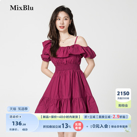 Mixblu紫红吊带连衣裙女设计感2024夏季时尚百搭别致露肩裙子